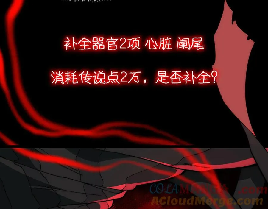 第42话 人体医院 第49页