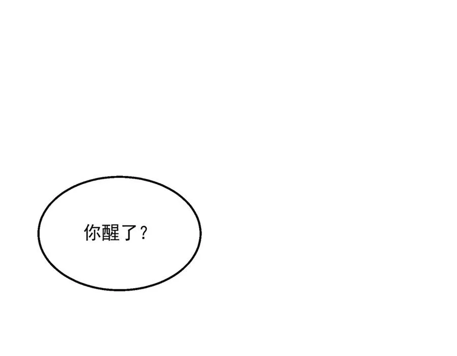 第42话 人体医院 第66页