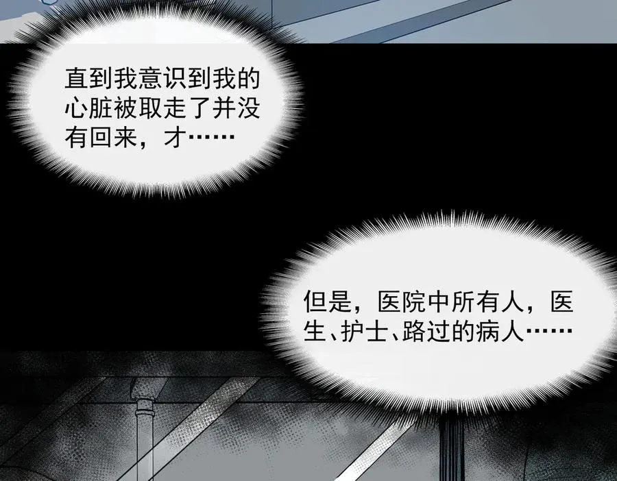 第42话 人体医院 第70页