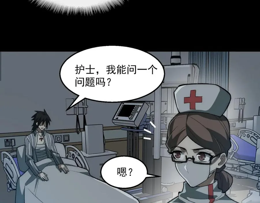 第42话 人体医院 第72页