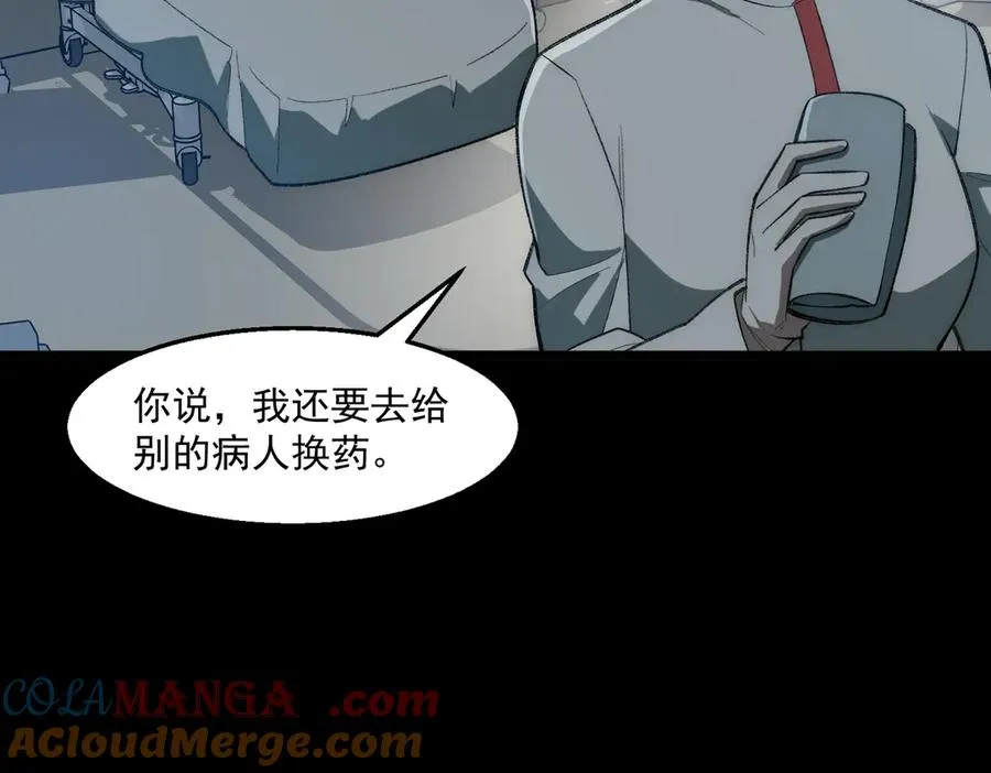 第42话 人体医院 第73页
