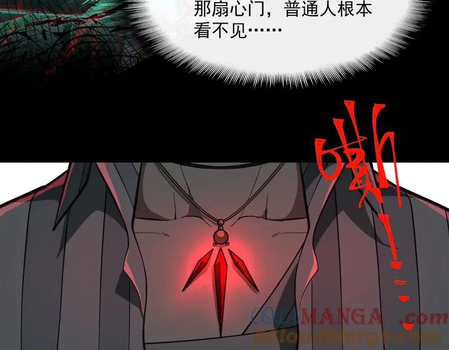 第42话 人体医院 第93页