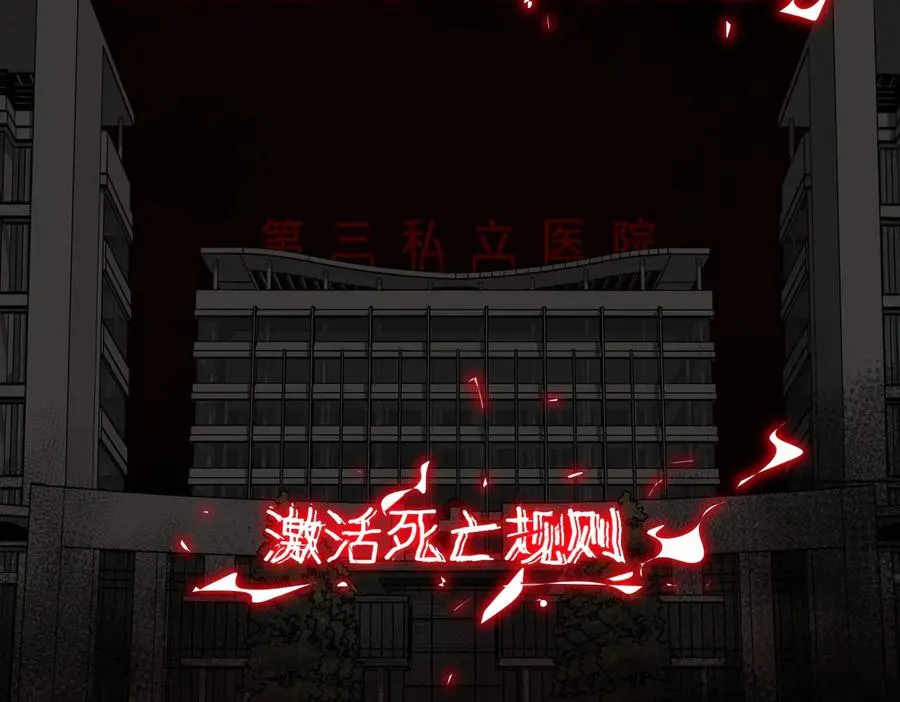 第42话 人体医院 第96页