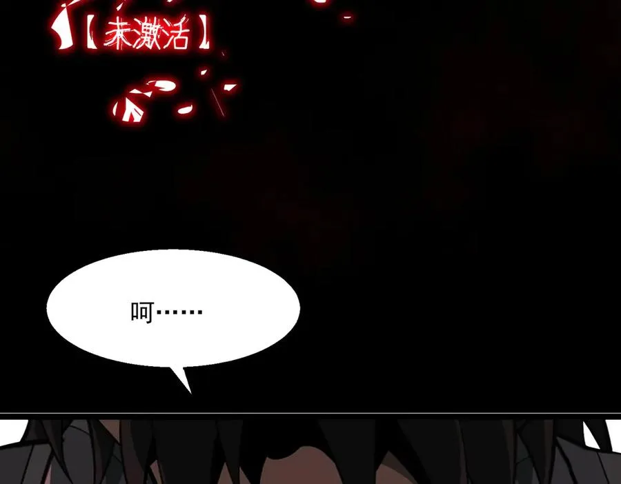 第42话 人体医院 第98页