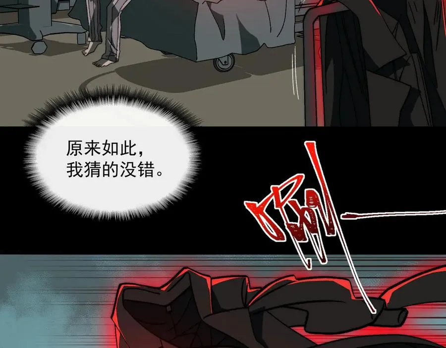 第42话 人体医院 第102页