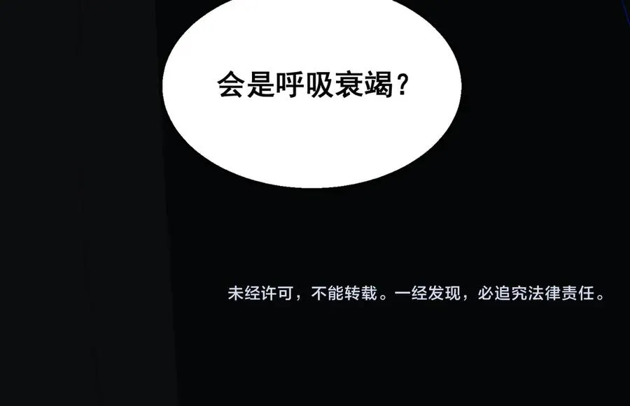 第42话 人体医院 第122页
