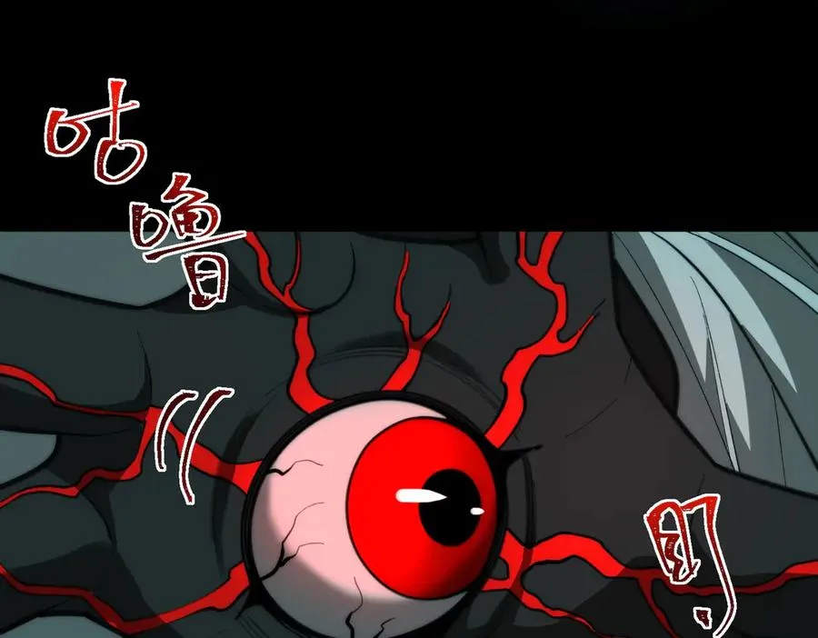 第43话 怪异心脏 第15页