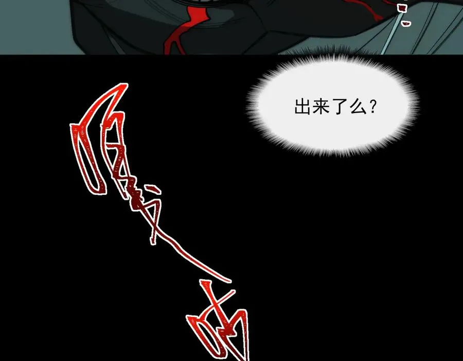 第43话 怪异心脏 第16页