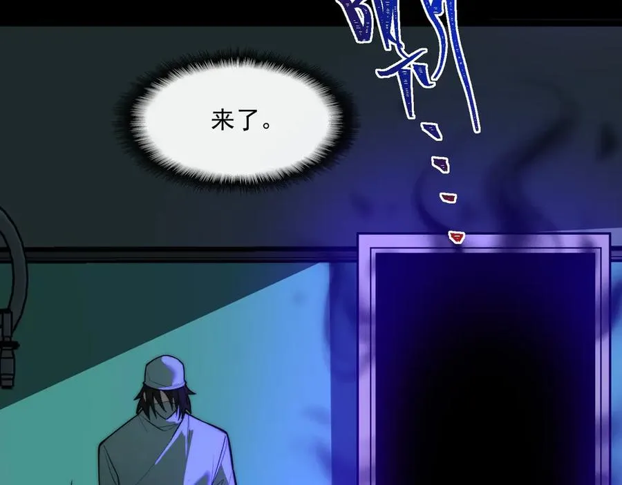 第43话 怪异心脏 第18页