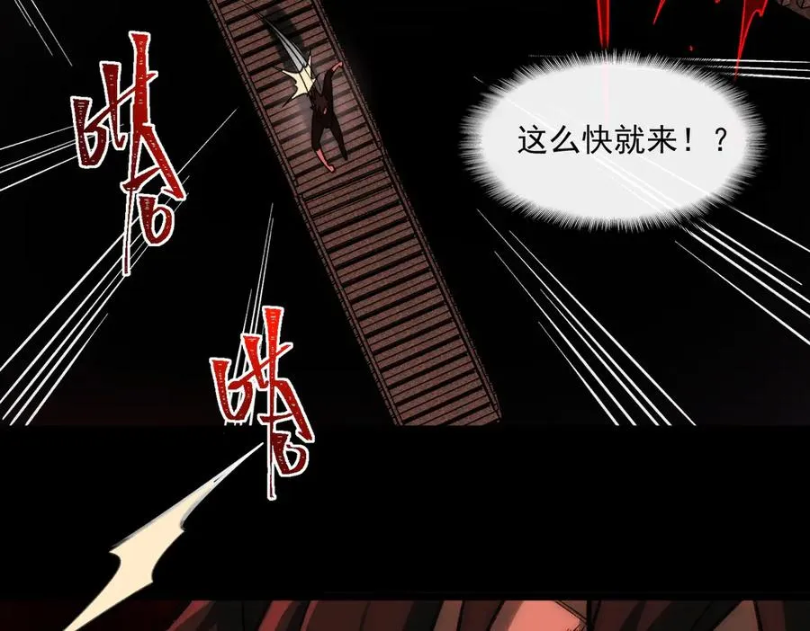 第43话 怪异心脏 第31页