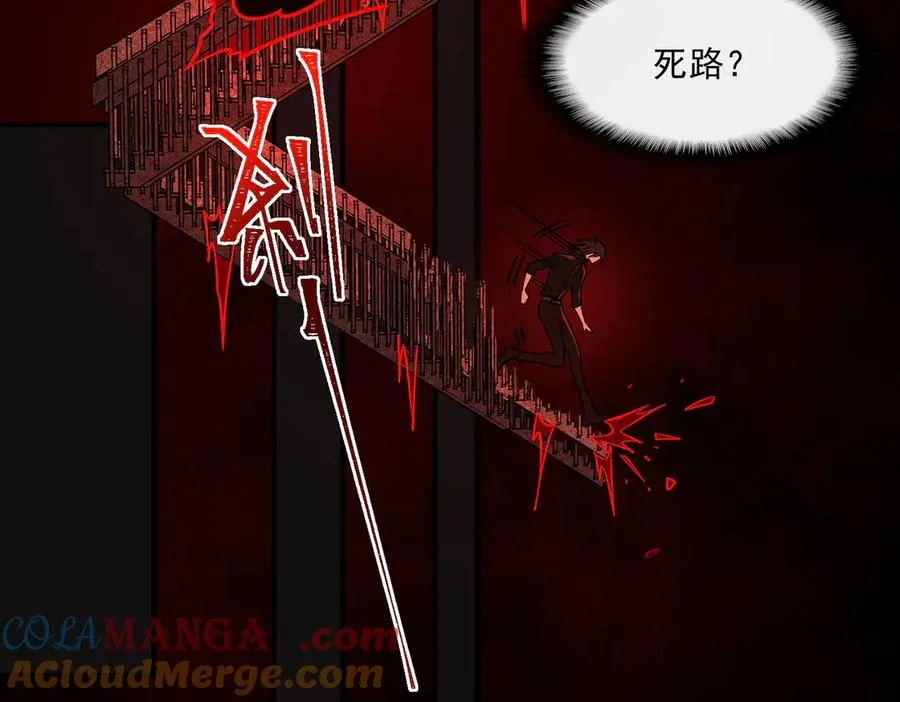 第43话 怪异心脏 第33页