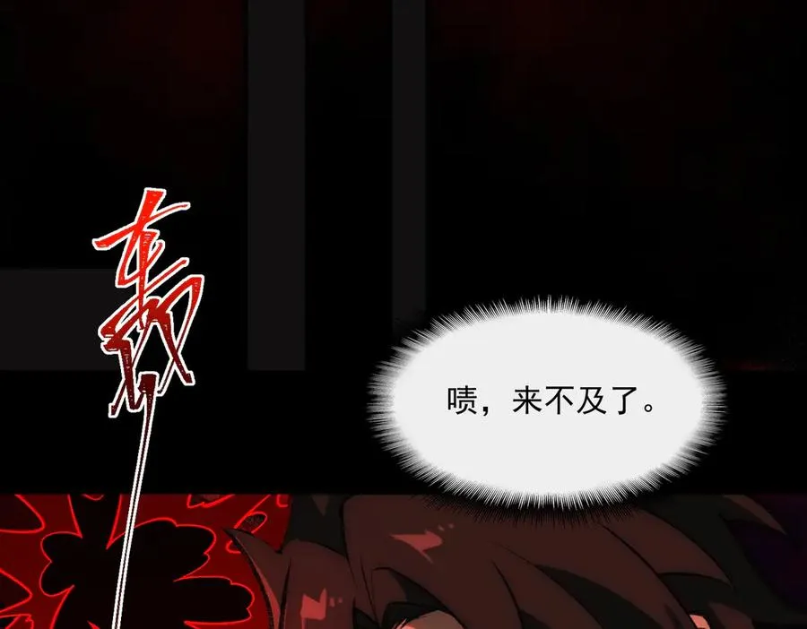 第43话 怪异心脏 第34页