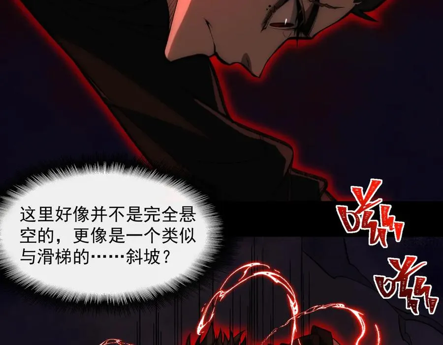 第43话 怪异心脏 第39页