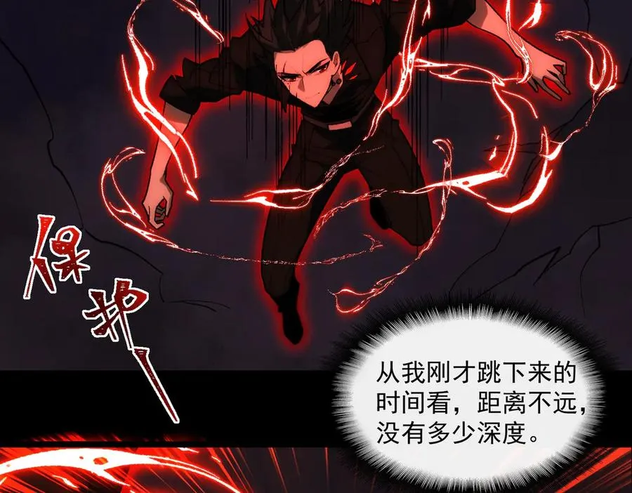 第43话 怪异心脏 第40页