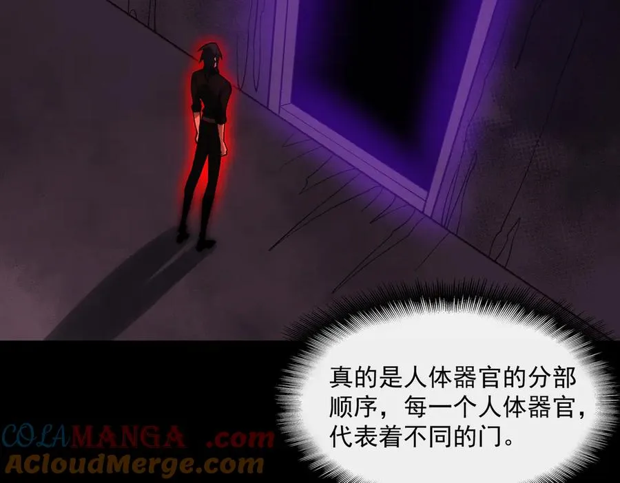 第43话 怪异心脏 第45页