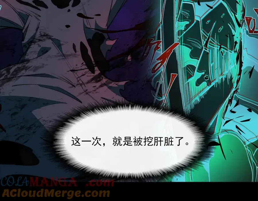 第43话 怪异心脏 第49页