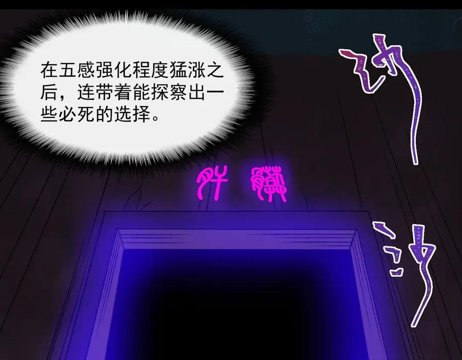 第43话 怪异心脏 第50页