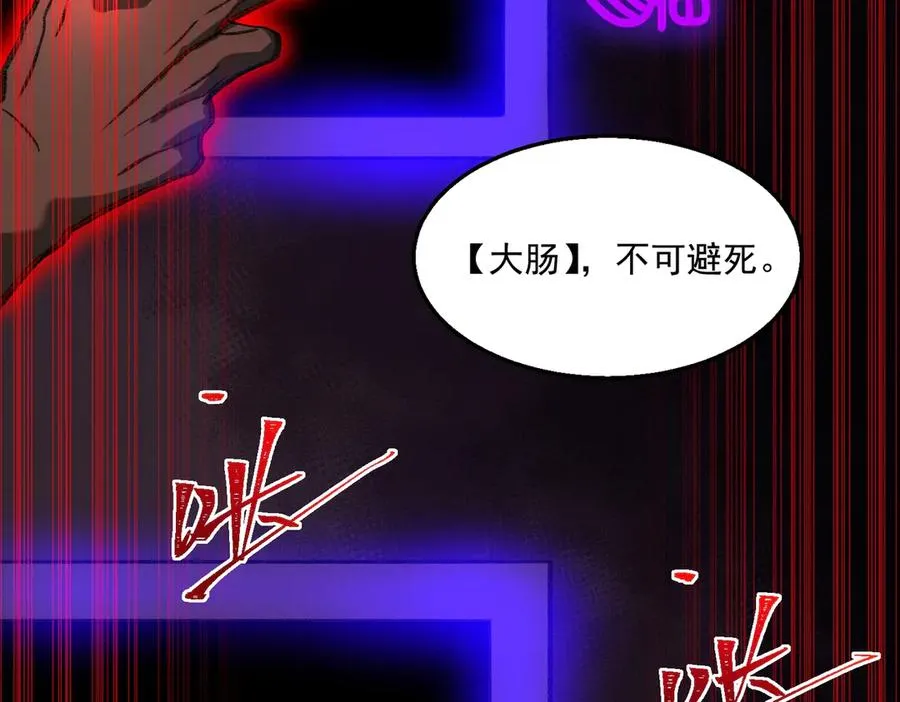 第43话 怪异心脏 第62页