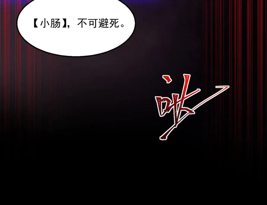 第43话 怪异心脏 第64页