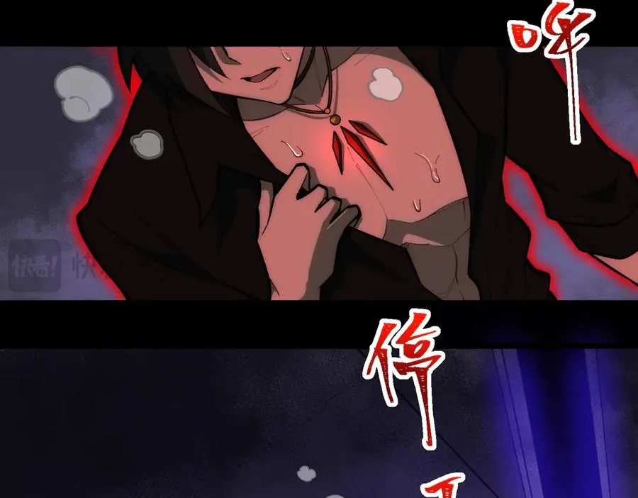 第43话 怪异心脏 第66页