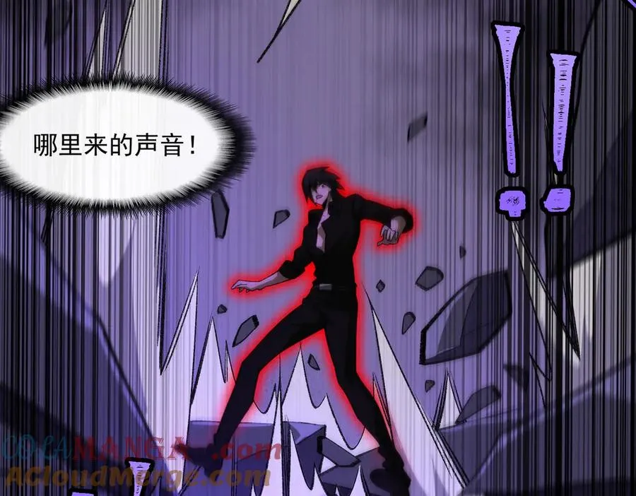 第43话 怪异心脏 第73页