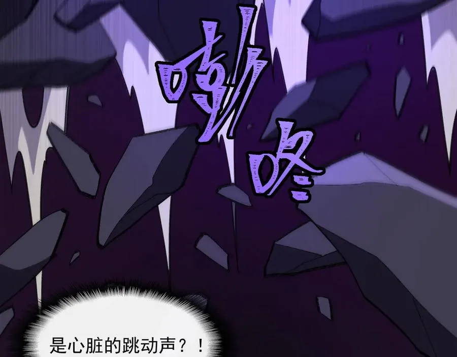 第43话 怪异心脏 第75页