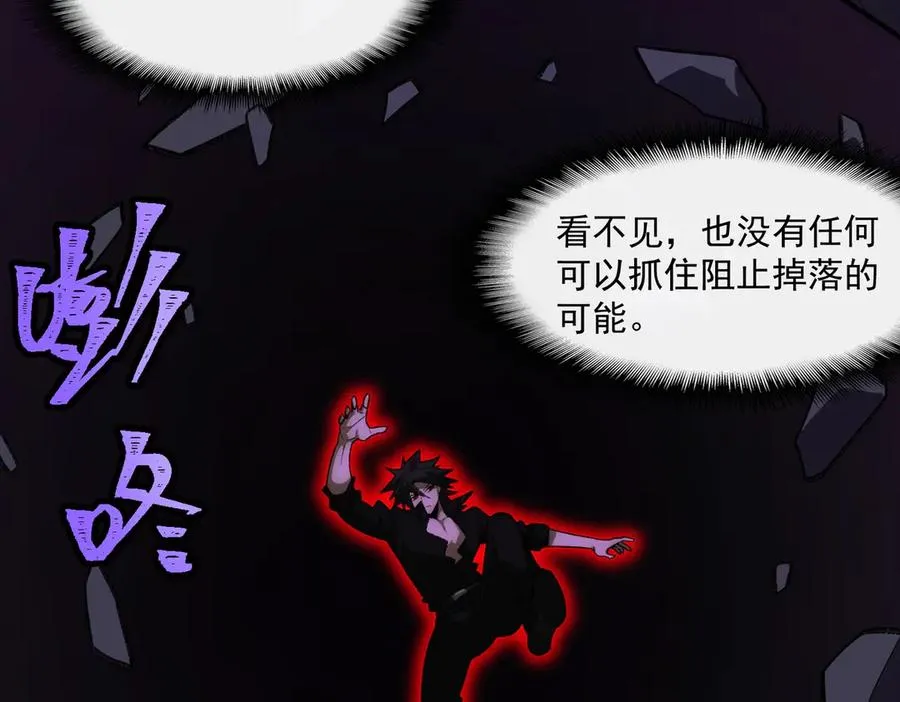 第43话 怪异心脏 第76页