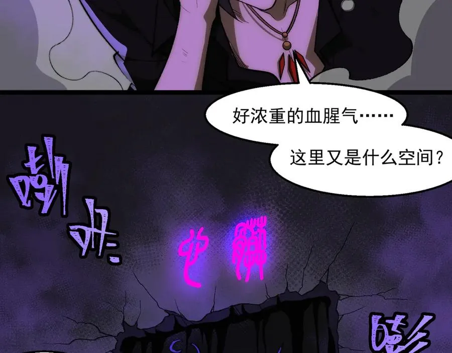 第43话 怪异心脏 第82页
