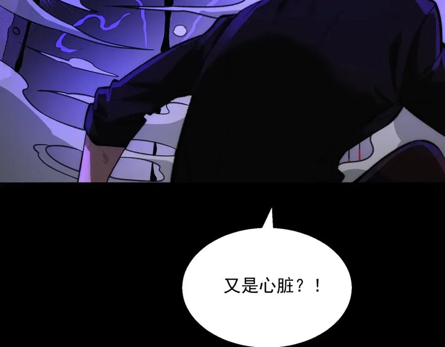 第43话 怪异心脏 第84页