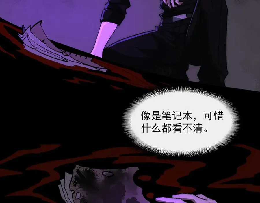 第43话 怪异心脏 第87页