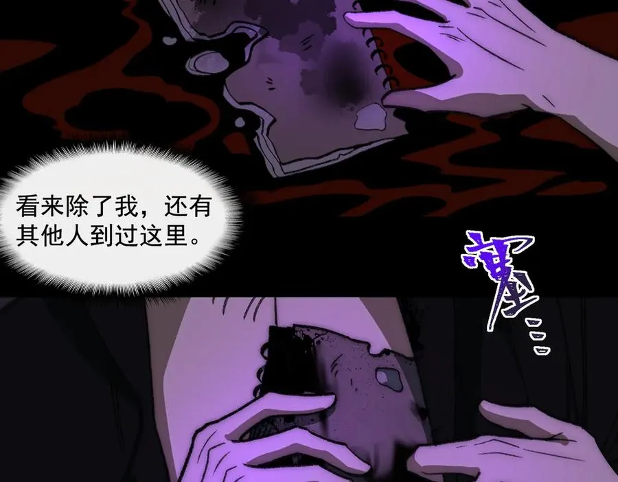 第43话 怪异心脏 第88页