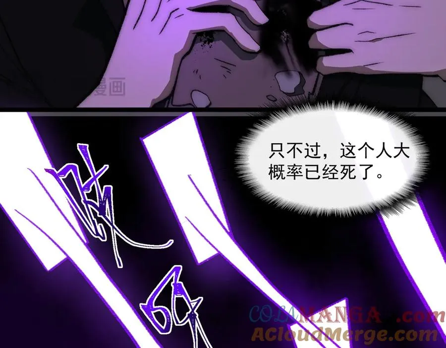 第43话 怪异心脏 第89页