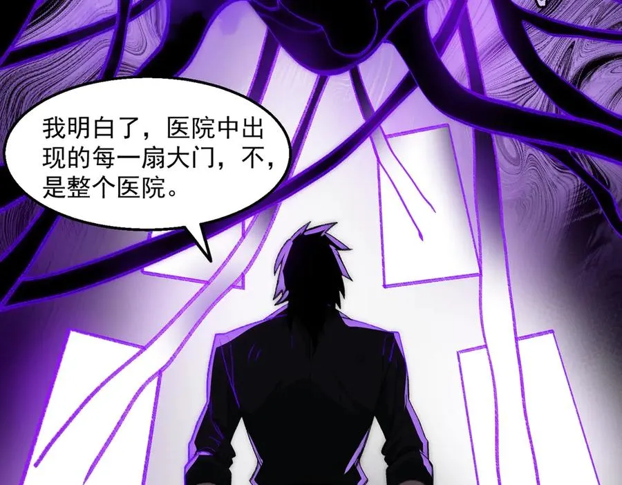 第43话 怪异心脏 第95页