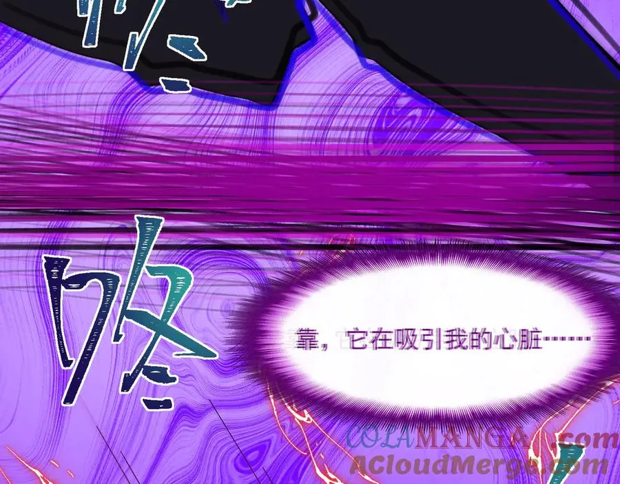 第43话 怪异心脏 第101页