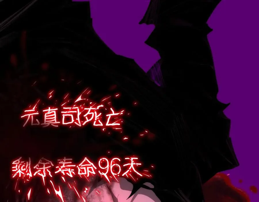 第43话 怪异心脏 第116页