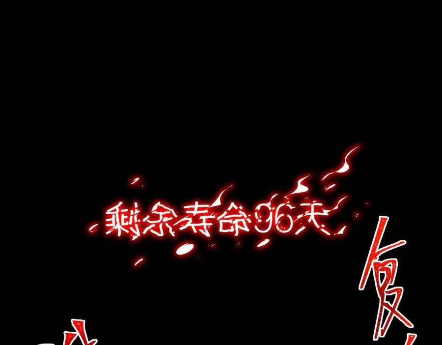 第44话 懦弱的下属 第6页
