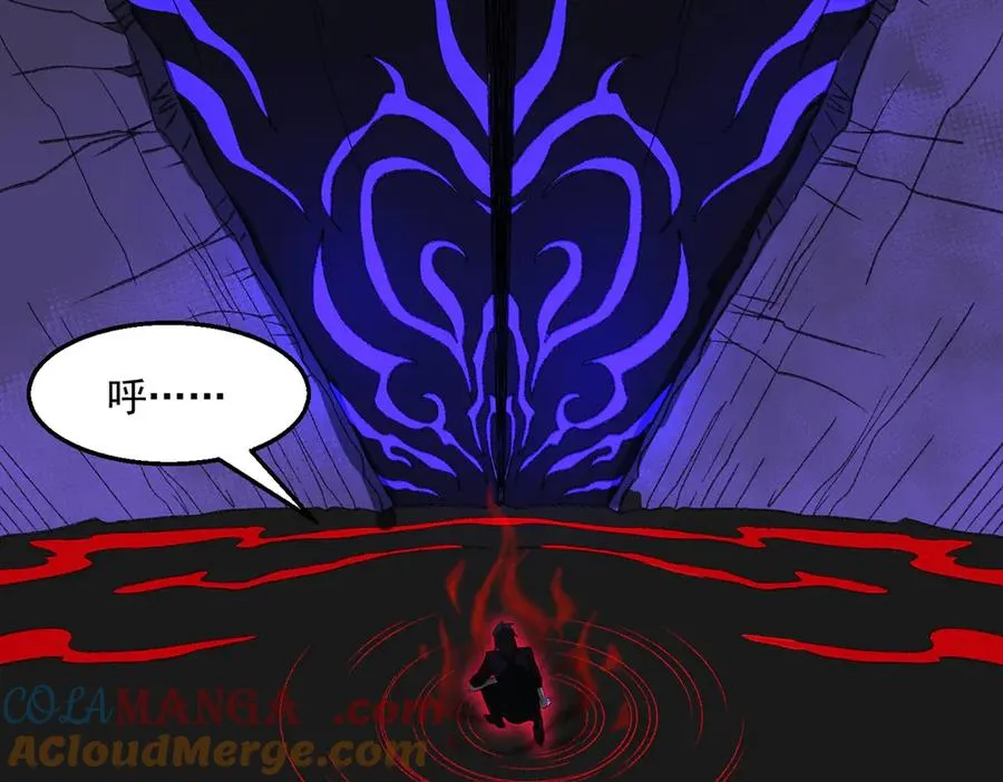 第44话 懦弱的下属 第9页