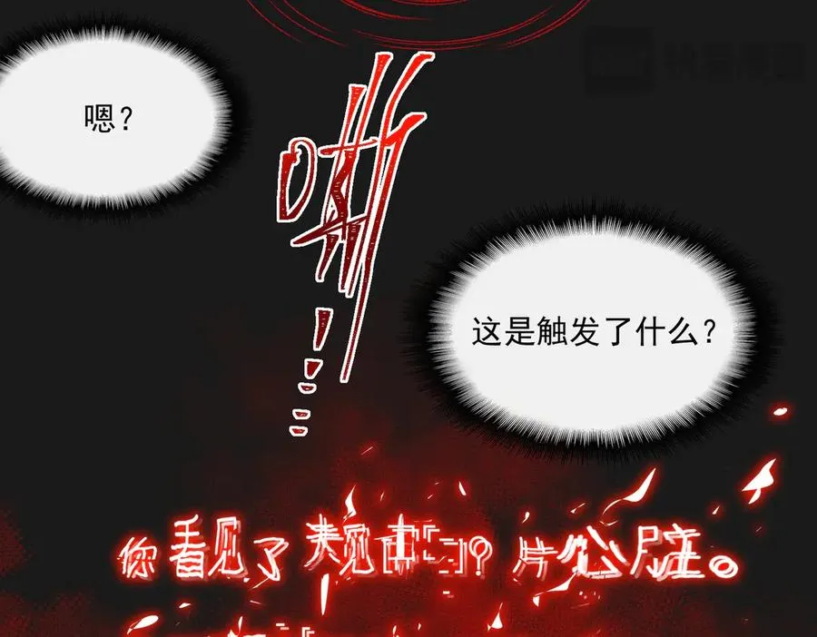 第44话 懦弱的下属 第10页