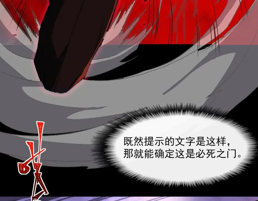 第44话 懦弱的下属 第16页