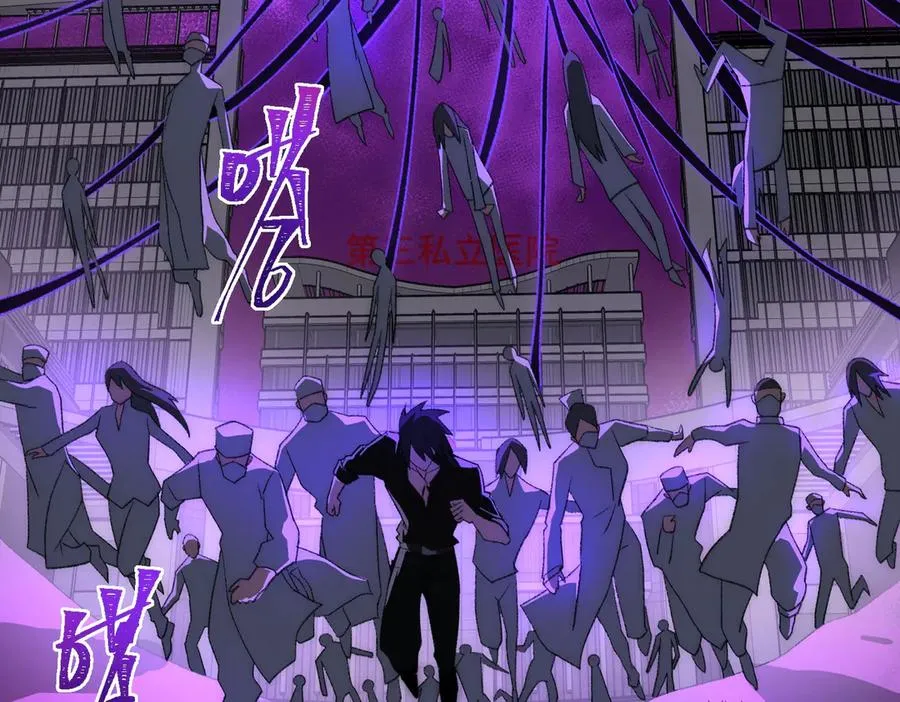 第44话 懦弱的下属 第19页