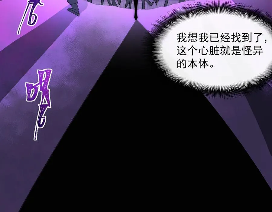 第44话 懦弱的下属 第20页