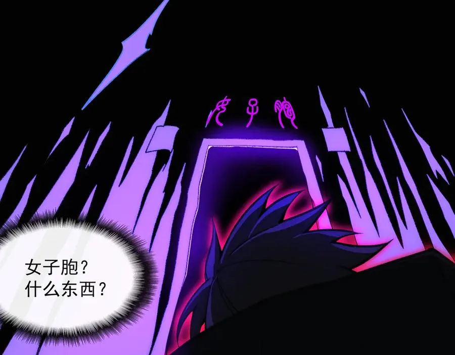 第44话 懦弱的下属 第22页