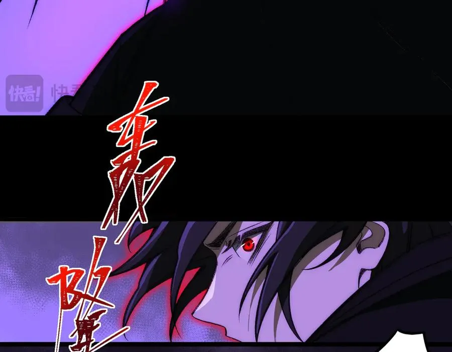 第44话 懦弱的下属 第23页