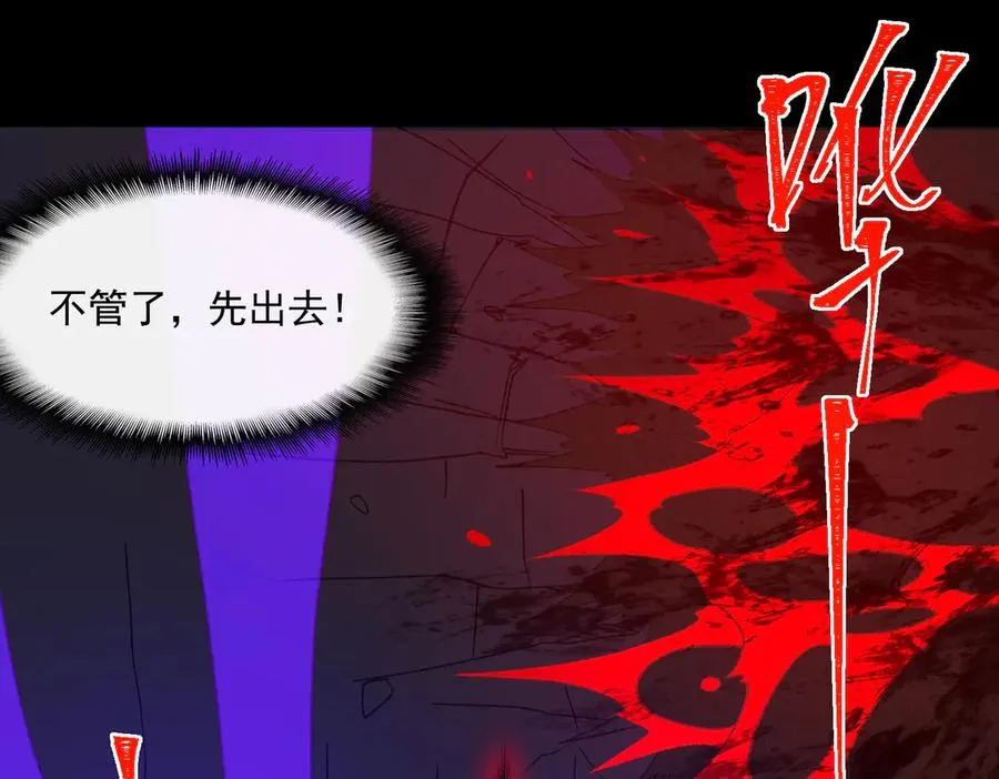 第44话 懦弱的下属 第26页