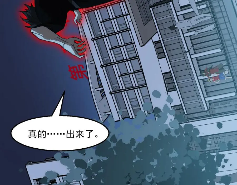 第44话 懦弱的下属 第32页