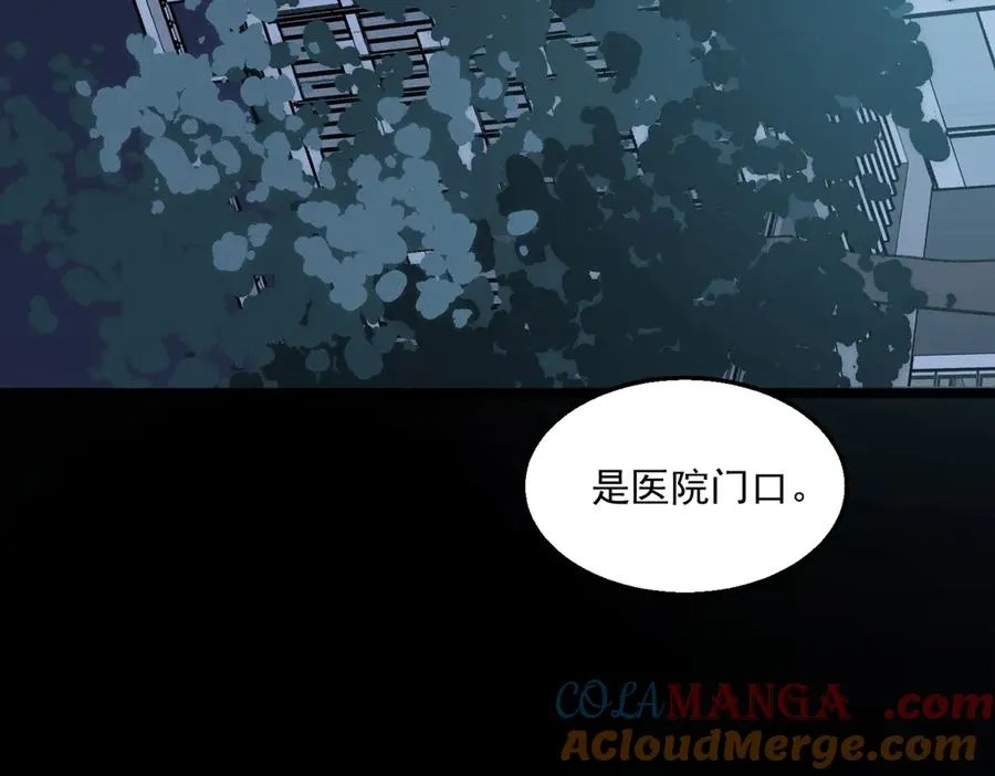 第44话 懦弱的下属 第33页