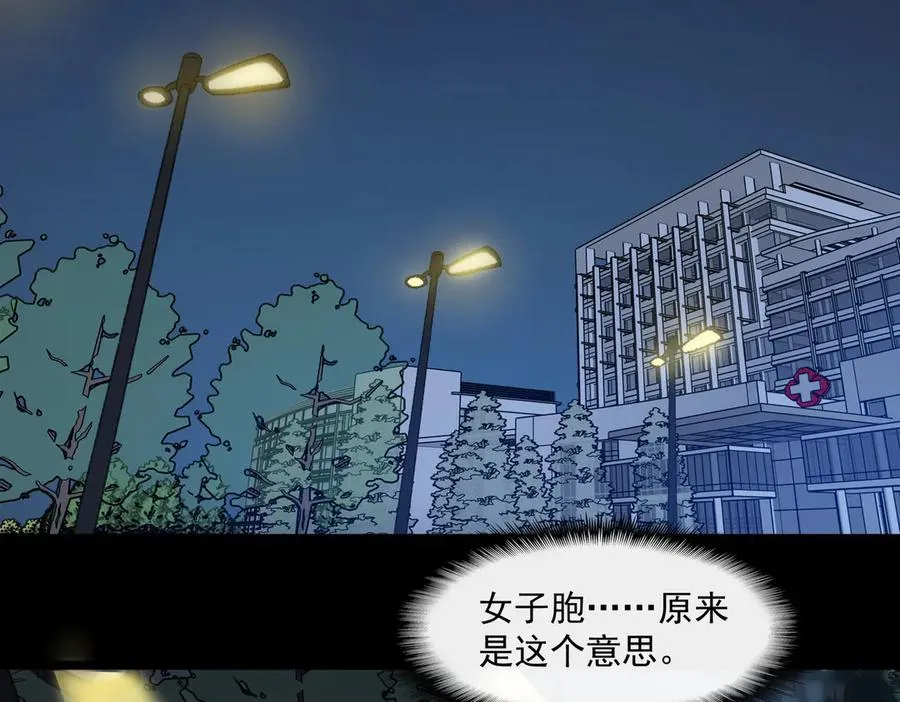 第44话 懦弱的下属 第35页