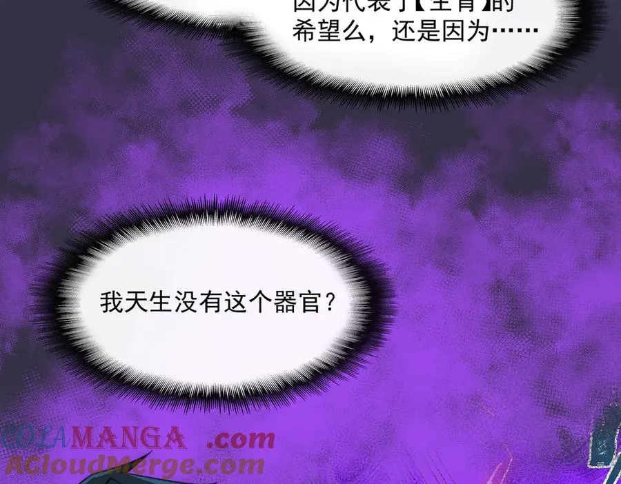 第44话 懦弱的下属 第37页