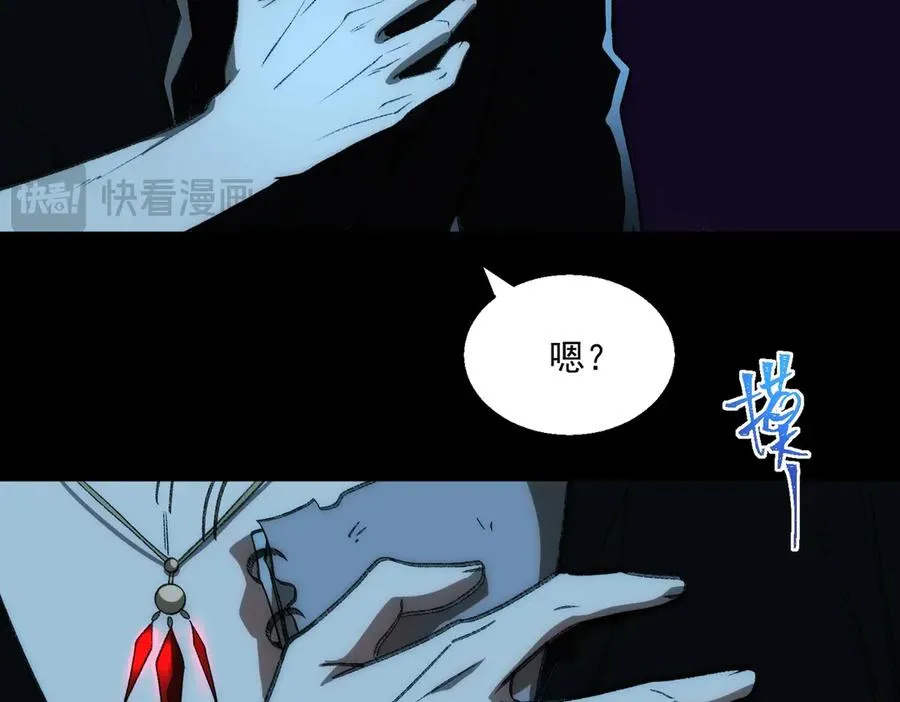第44话 懦弱的下属 第39页