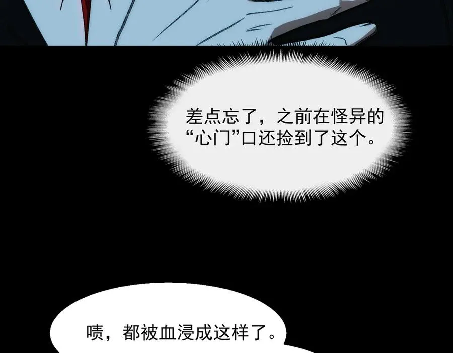 第44话 懦弱的下属 第40页